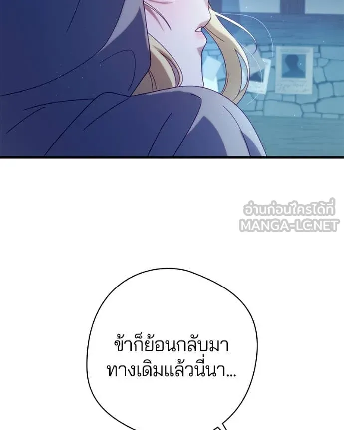 ถ้าเป็นนางร้าย ตอนที่ 33 รูปที่ 100