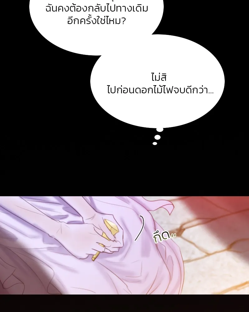 เซเรน่า ตอนที่ 66 รูปที่ 16