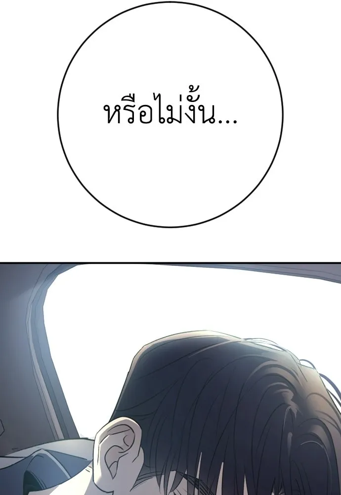รักไร้ราคา ตอนที่ 66 รูปที่ 121
