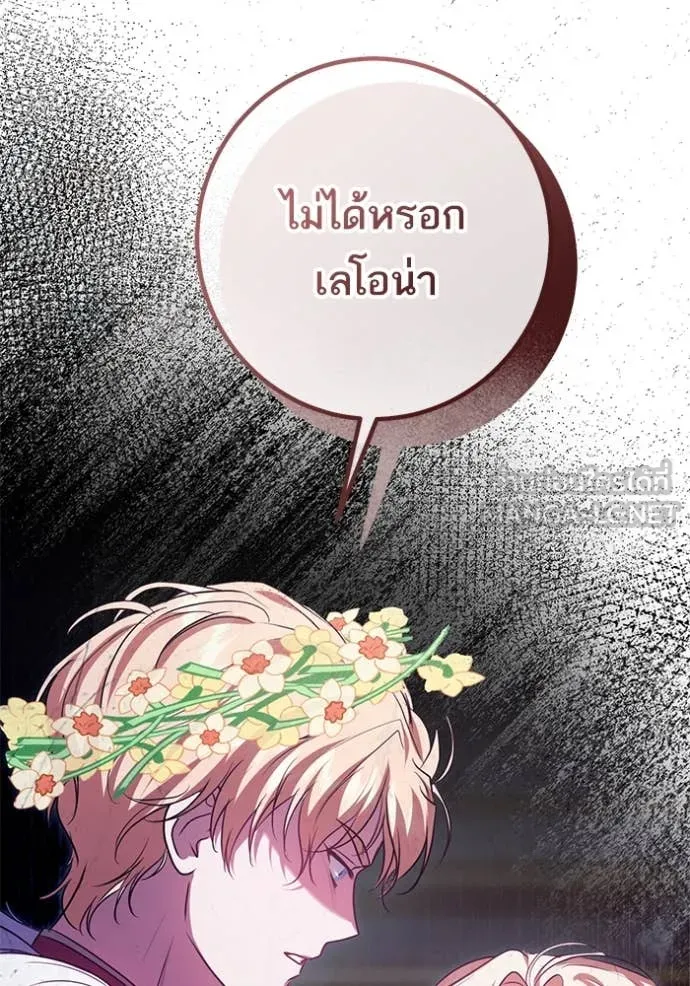 ทางหลุดพ้นของ ตอนที่ 93 รูปที่ 89