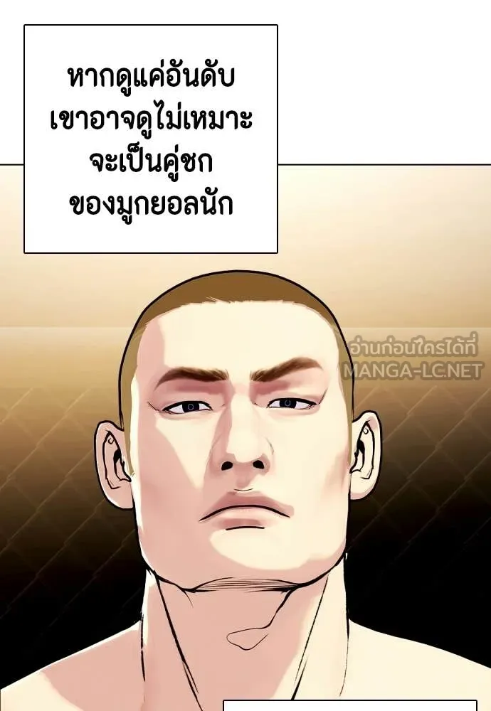 หมาหัวเน่า ตอนที่ 139 รูปที่ 14