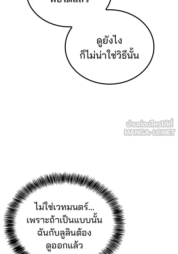 ครัวจอมเวท ตอนที่ 103 รูปที่ 36