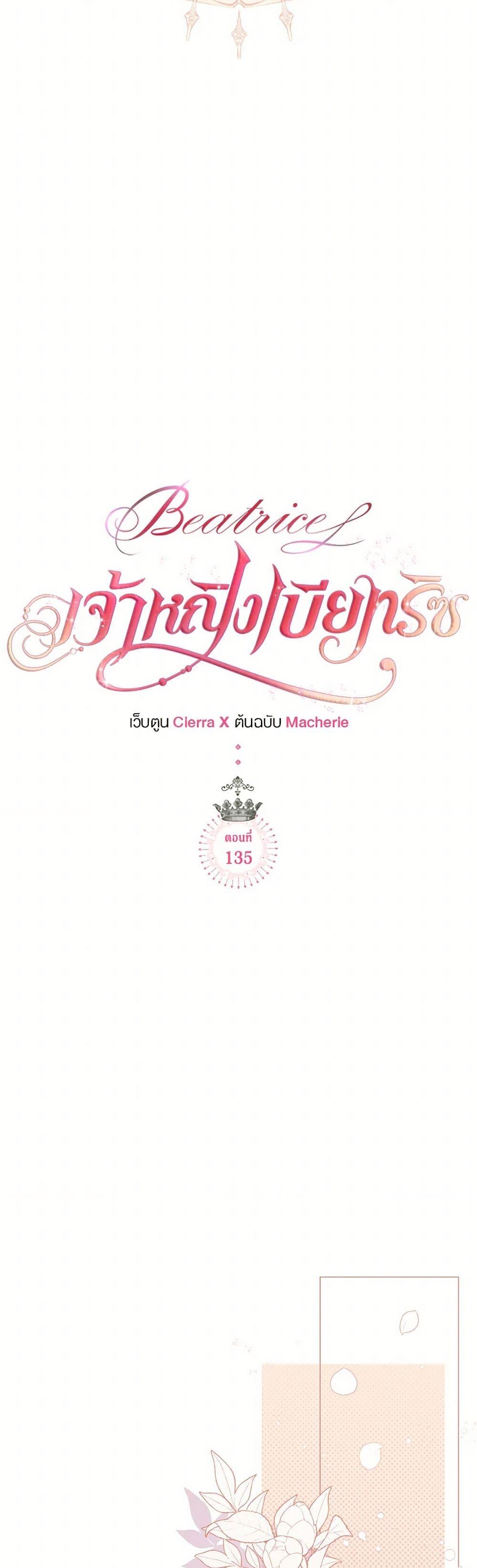 Manga-lc-com อ่านมังงะ อ่านการ์ตูน ออนไลน์ ฟรี Beatrice ตอนที่ 1 2 3 4 5 6 7 8 9 10 11 12 13 14 ฟรี ไม่มีโฆษณา Manga-lc - อ่าน มังงะ อ่าน การ์ตูน ออนไลน์ อ่านมังงะ ฟรี