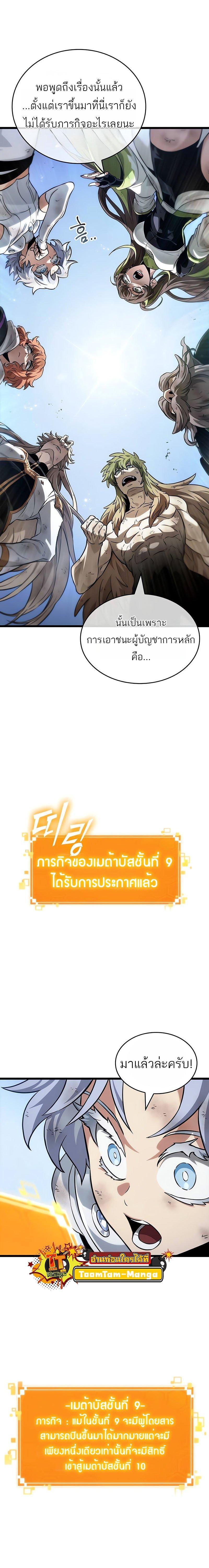 Manga-lc-com อ่านมังงะ อ่านการ์ตูน ออนไลน์ ฟรี The World After The End ตอนที่ 1 2 3 4 5 6 7 8 9 10 11 12 13 14 ฟรี ไม่มีโฆษณา Manga-lc - อ่าน มังงะ อ่าน การ์ตูน ออนไลน์ อ่านมังงะ ฟรี