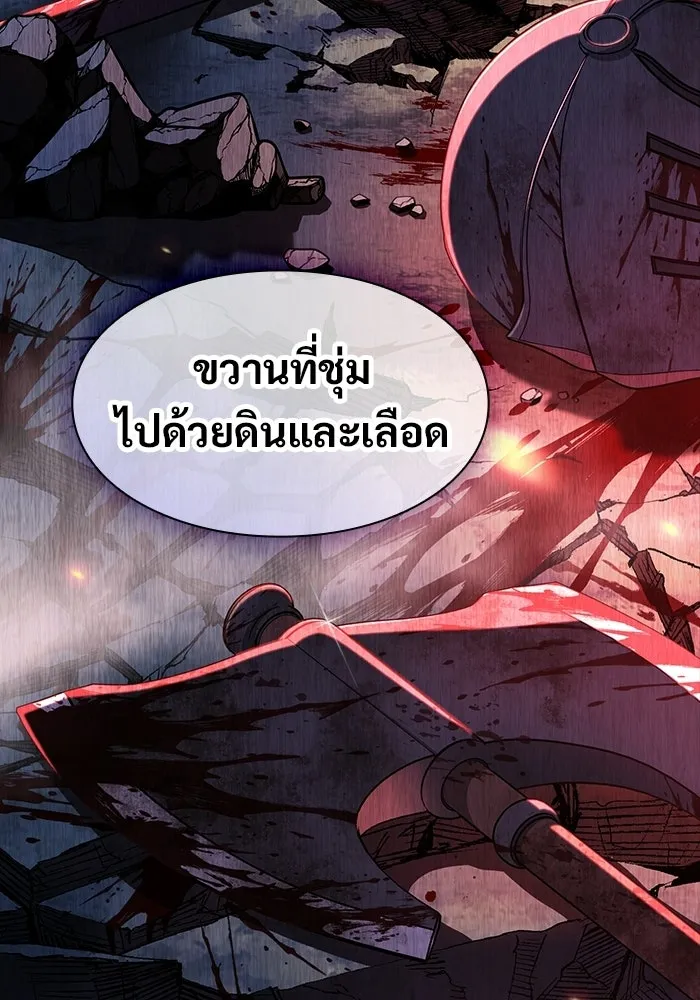 ซอร์ดมาสเตอร์ผู้กลืนดาบ ตอนที่ 4 รูปที่ 73