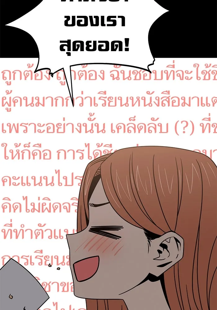 โชคชะตานำพารัก ตอนที่ 71 ความรักเฮงซxย รูปที่ 23