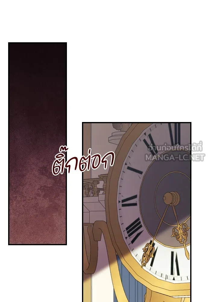 หมาป่าคู่เคียงบัลลังก์ ตอนที่ 35 รูปที่ 51