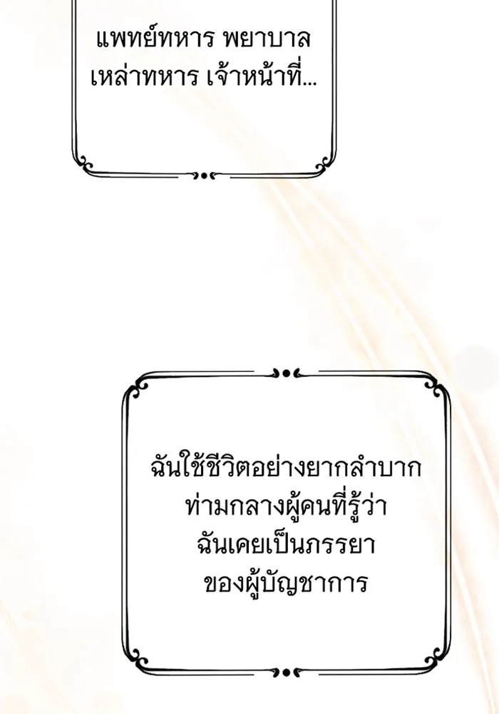 จำเลยหัวใจ ตอนที่ 37 รูปที่ 85