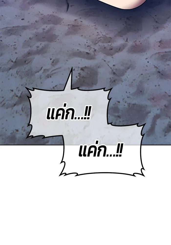 +99 ท่อนไม้พร้อมบวก ตอนที่ 37 คิงสไลม์ (1) รูปที่ 373