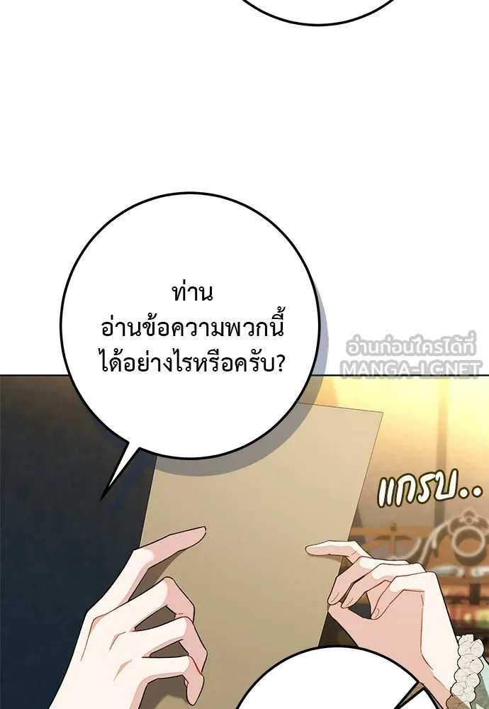 บุปผาลบคมดาบ ตอนที่ 73 รูปที่ 75
