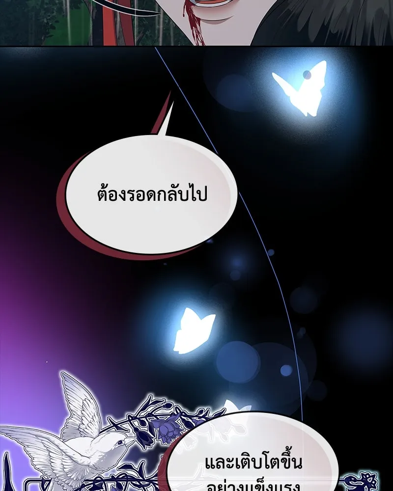 ขอบคุณที่หักหลัง ตอนที่ 54 รูปที่ 76