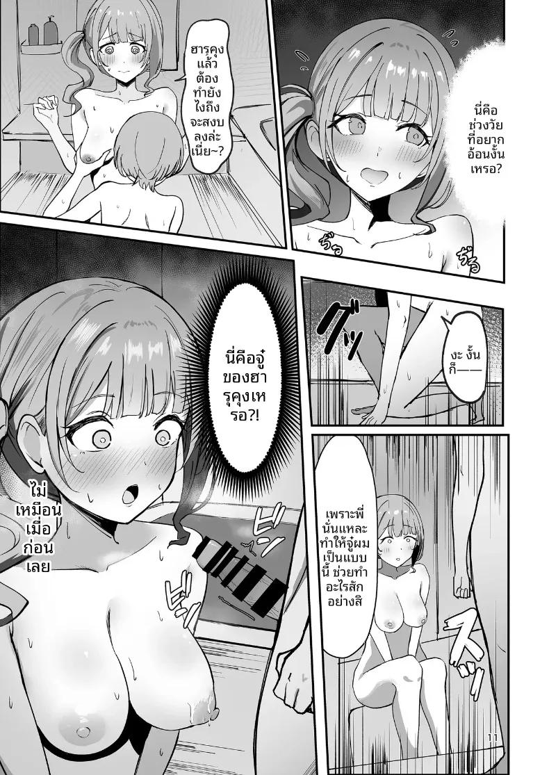 Doujin-Lc- อ่าน โดจิน มังฮวา เกาหลี ญี่ปุ่น จีน แปลไทย อาบน้ำกับพี่ (Kunizaki) (Project Sekai) ตอนที่ 1 2 3 4 5 6 7 8 9 10 11 12 13 14 ฟรี ไม่มีโฆษณา อ่าน โดจิน Manhwa เกาหลี ญี่ปุ่น จีน เรามีครบ คัดมาให้เน้นๆ โดจิน 18+ รับประกันความฟินโดย  Doujin Lc