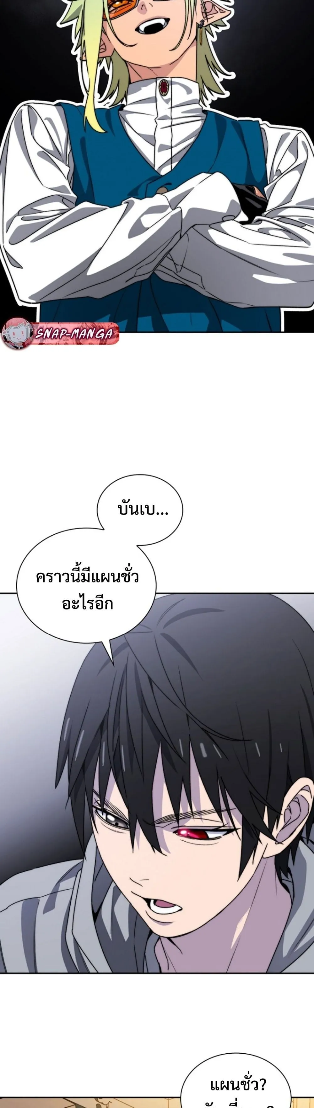 The 18-Year Old Demon King ตอนที่ ตอนที่ 5 รูปที่ 19