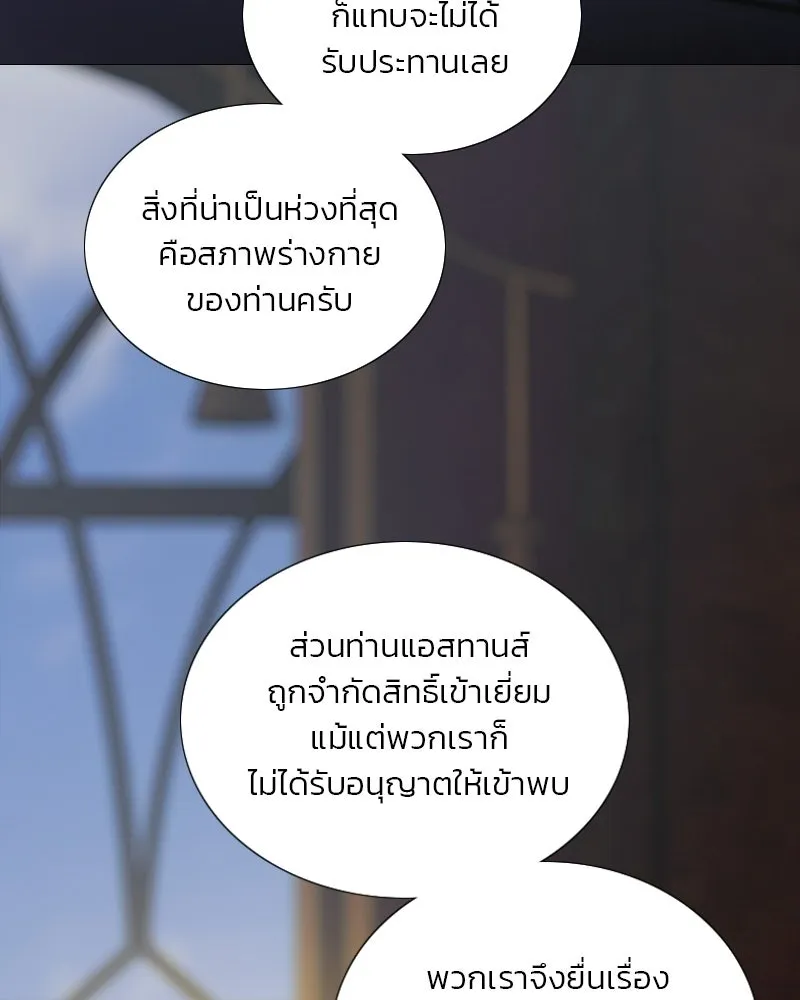 เซเรน่า ตอนที่ 132 รูปที่ 5