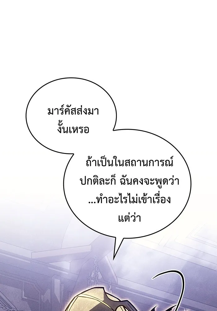 เกิดใหม่พร้อมพลังแห่งราชัน ตอนที่ 88 รูปที่ 77