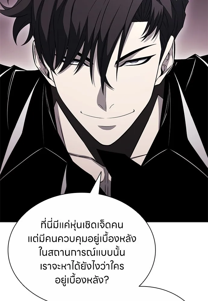 อัยการสายโหด ตอนที่ 10 รูปที่ 88