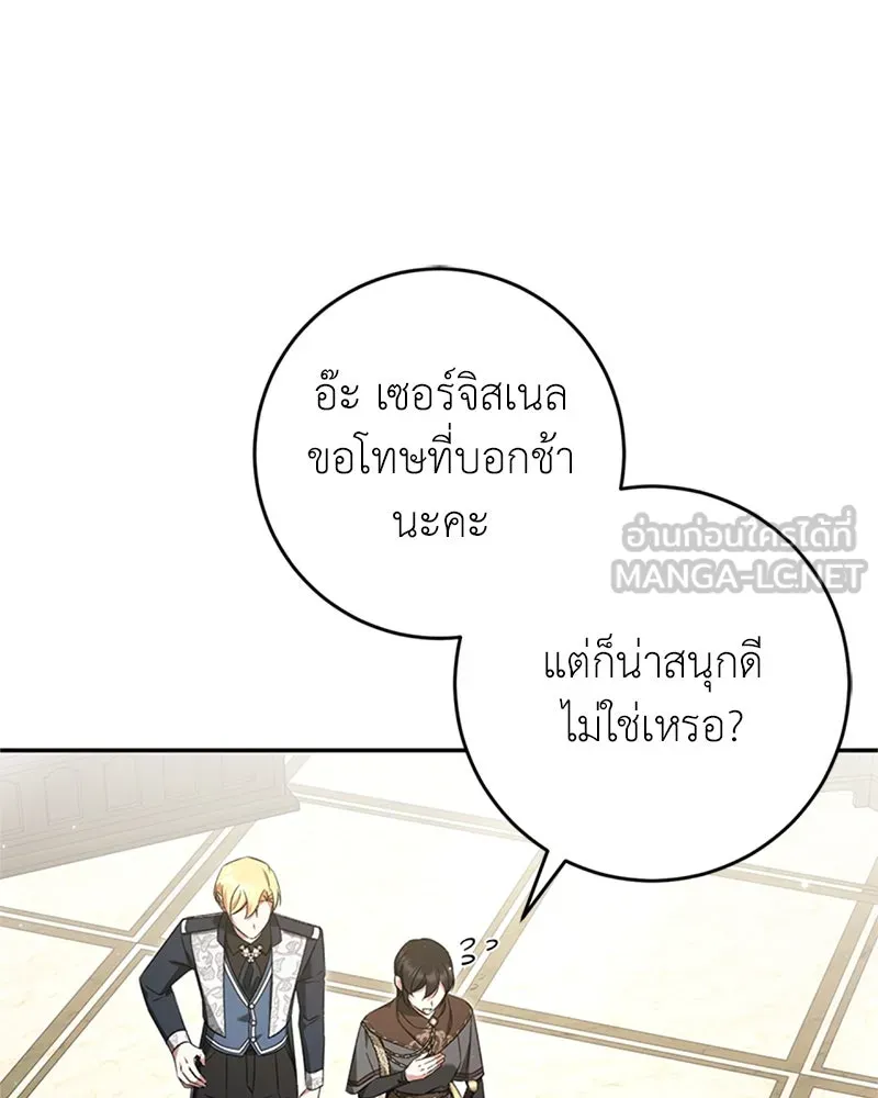 ภารกิจไล่ตามลุค บีเชล ตอนที่ 73 รูปที่ 15