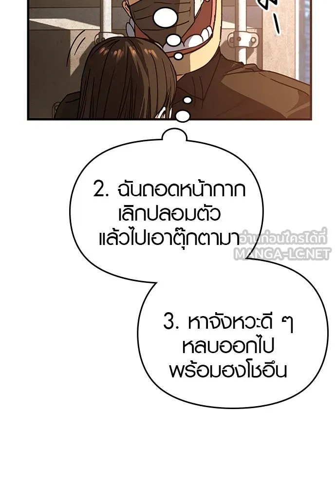 บันทึกรักลูกสาวเจ้าพ่อ ตอนที่ 23 รูปที่ 81