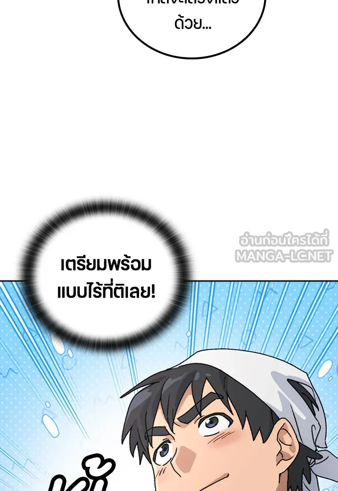 ตั้งแคมป์ฮีลใจในต่างโลก ตอนที่ 7 รูปที่ 93