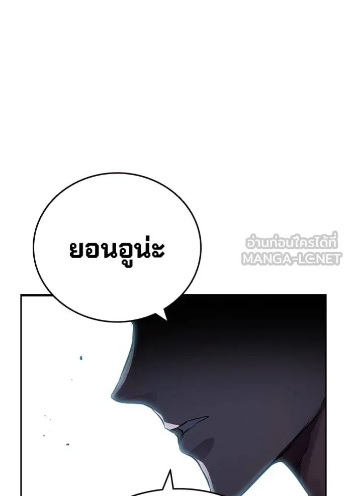 มหาสงครามคนแกร่ง ตอนที่ 18 รูปที่ 105