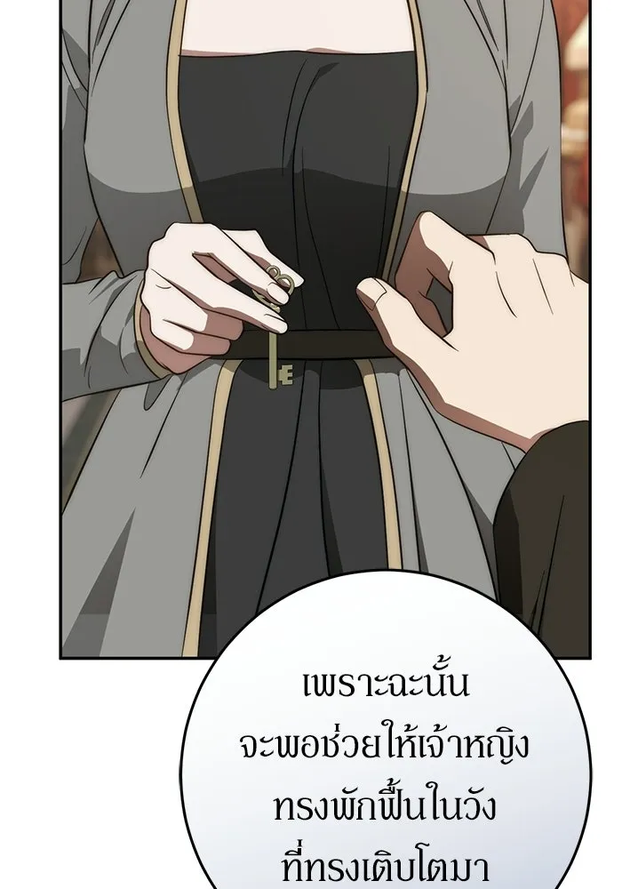 เบื้องหลังรอยยิ้มของเจ้าหญิง ตอนที่ 74 รูปที่ 133