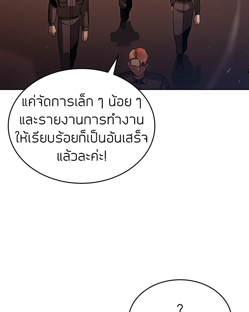 Clever Cleaning Life Of The Returned Genius Hunter ส_ดยอดฮ_นเตอร_สายคล_น ตอนที่ ตอนที่ 77 รูปที่ 51