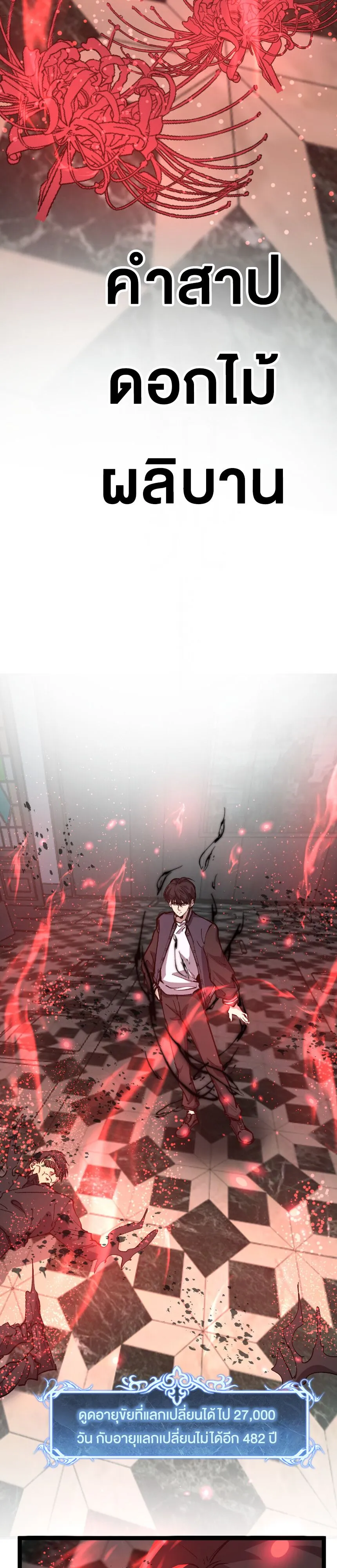 God-level Assassin_ I Am the Shadow น_กฆ_าระด_บเทพ ข_าค_อเงาม_ด ตอนที่ ตอนที่ 29 รูปที่ 22