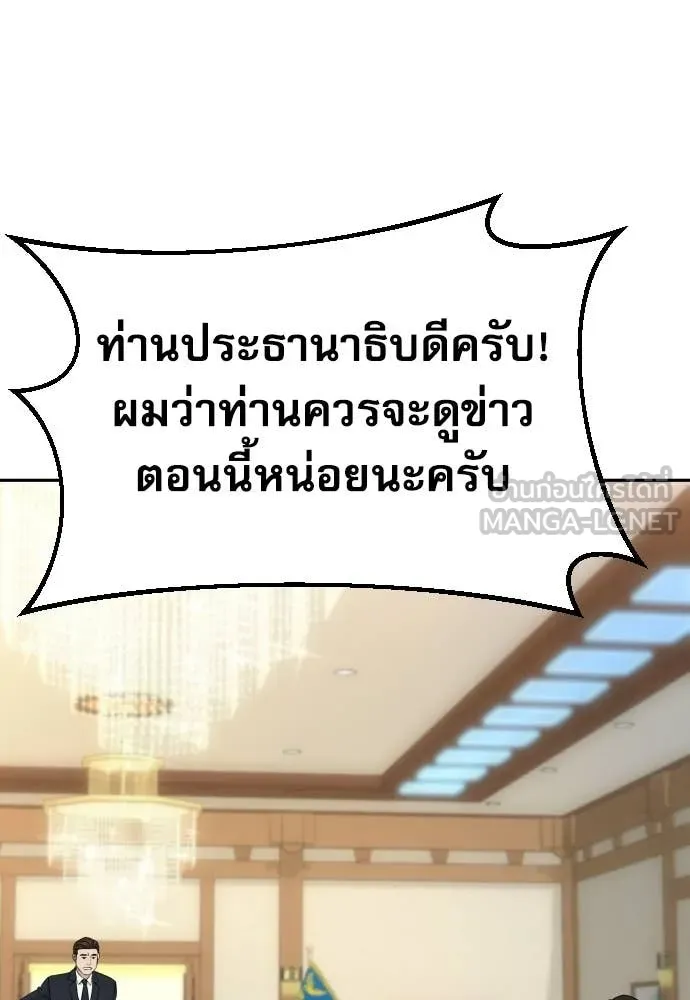 หลานอัจฉริยะ ตอนที่ 87 รูปที่ 88