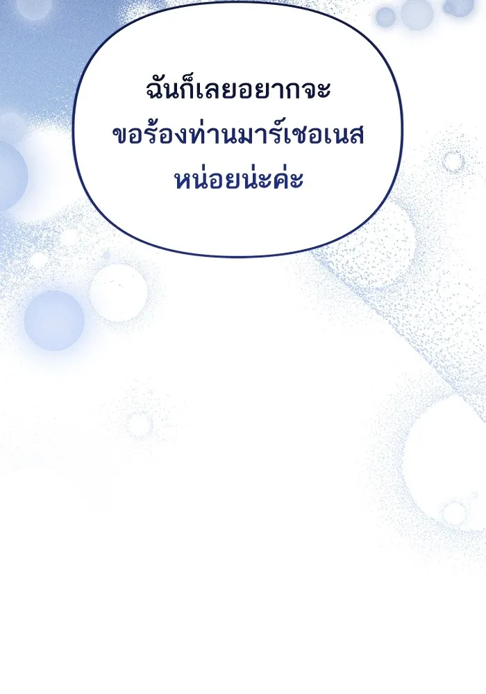 แด่ตัวละครโปรดที่ถูกทิ้ง ตอนที่ 42 รูปที่ 119