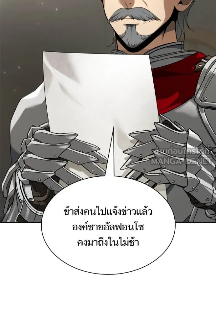ชาตินี้น้องขอ ตอนที่ 158 รูปที่ 40