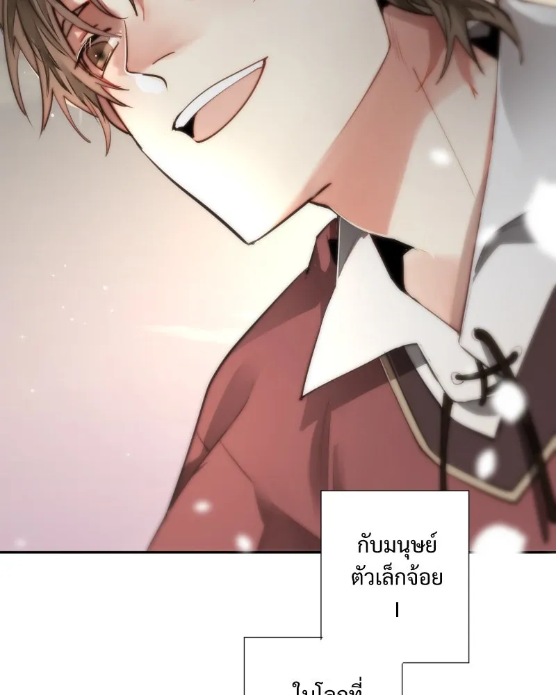 เทพมังกรคลั่งรัก ตอนที่ 28 บนปีกของเทพมังกร รูปที่ 46