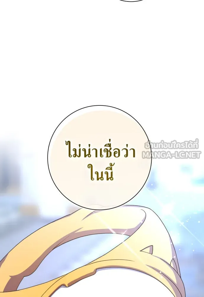 ชิงชีวิตพลิกลิขิตชะตา ตอนที่ 183. อิคารอส(4) รูปที่ 27
