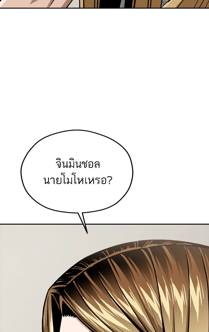 โชคชะตานำพารัก ตอนที่ 92 ไม่เชื่อใจฉันเหรอ รูปที่ 44