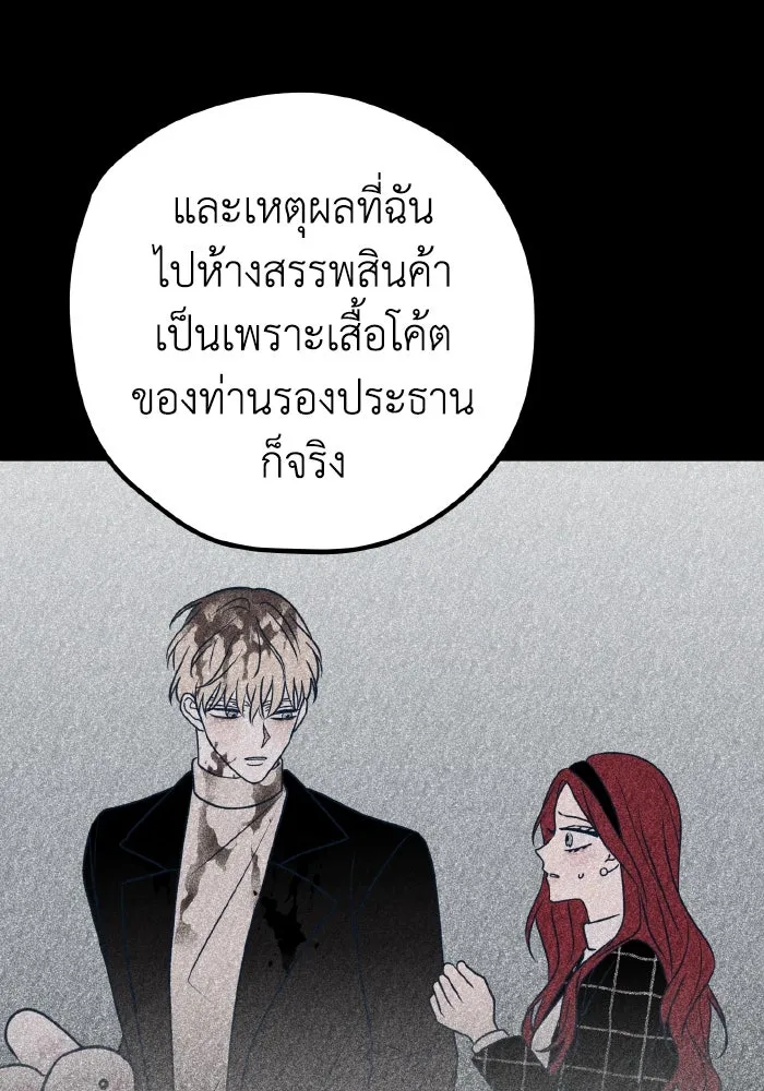 รักนี้ไม่มีรีไซเคิล ตอนที่ 62 รูปที่ 103