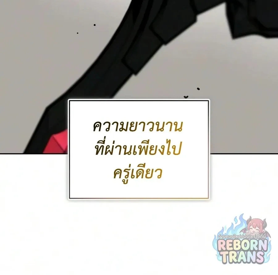 The Lazy Prince Becomes A Genius ตอนที่ ตอนที่ 150 รูปที่ 69
