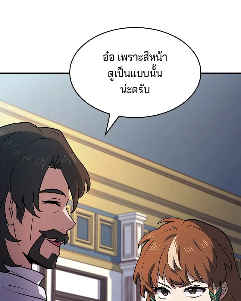 เจ้าชายแผนโบราณ ตอนที่ 27 รูปที่ 127