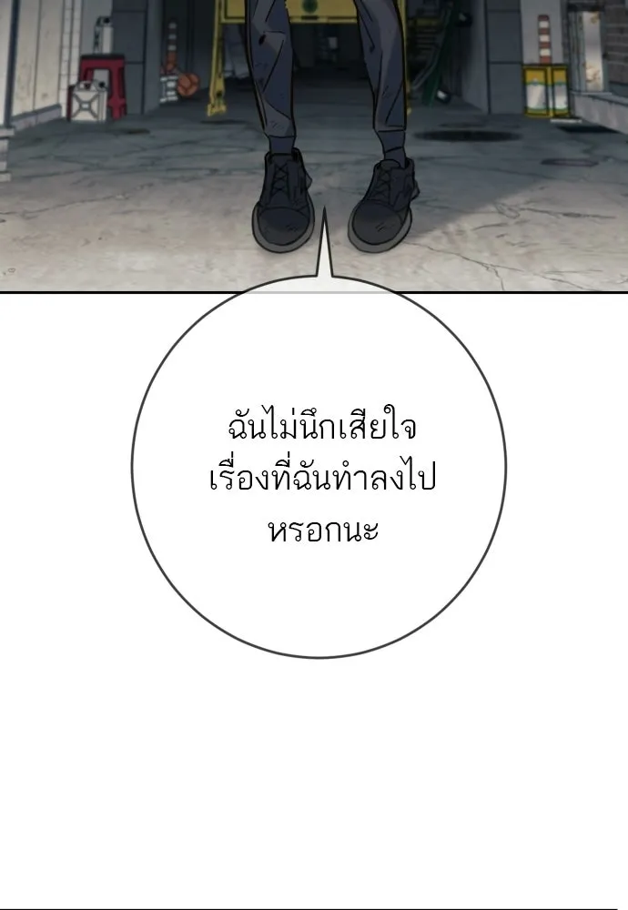พริบตาเปลี่ยนโลก ตอนที่ 48 รูปที่ 91