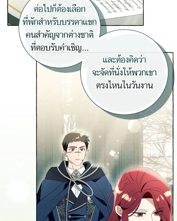 นึกว่าเป็นอิเซไคธรรม ตอนที่ 92 รูปที่ 23