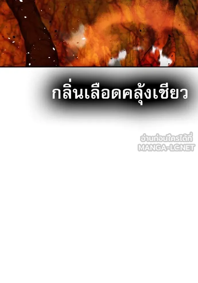 แยกร่าง ล่าอัตโนมัติ ตอนที่ 152 รูปที่ 33