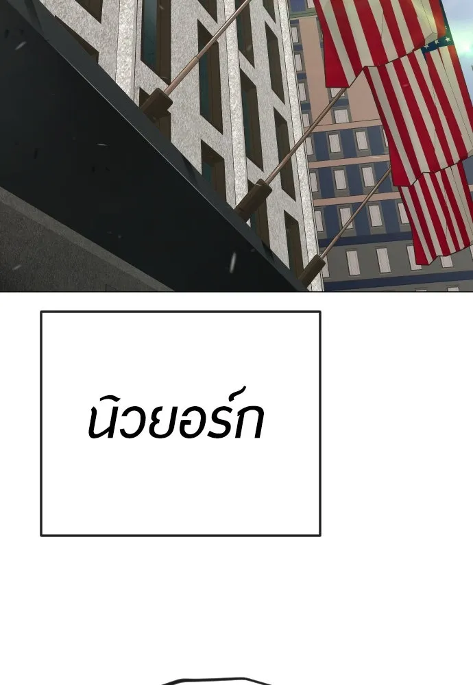 ยุคแห่งยอดมนุษย์ ตอนที่ 93 รูปที่ 121