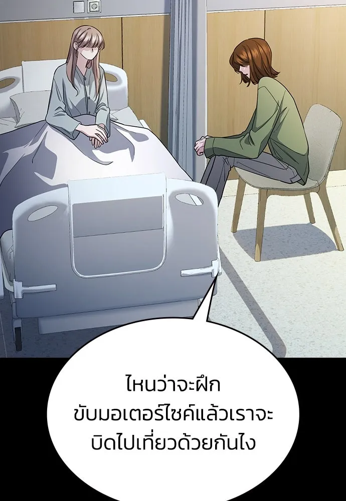 รักแล้วห้ามเลิก ตอนที่ 3 รูปที่ 49