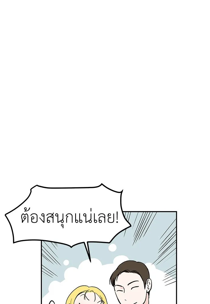 ถ่านไฟเราไม่เก่าเลย ตอนที่ 45 รูปที่ 4