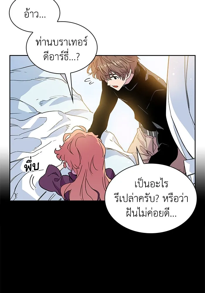 ฟิลเลียโรเซ่กับคำทำนายแห่งมงกุฎหนาม ตอนที่ 6 รูปที่ 47