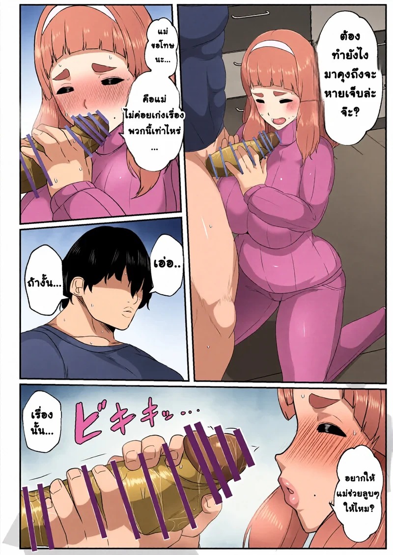 Doujin-Lc- อ่าน โดจิน มังฮวา เกาหลี ญี่ปุ่น จีน แปลไทย เมื่อลูกชายอยากให้แม่ค่อยประคบประนม  [Akikan] Yuru fuwa mama ni amaetai - I Want to be Spoiled by A Fluffy Mom [English][DarklordMTLs] ตอนที่ 1 ฟรี ไม่มีโฆษณา อ่าน โดจิน Manhwa เกาหลี ญี่ปุ่น จีน เรามีครบ คัดมาให้เน้นๆ โดจิน 18+ รับประกันความฟินโดย Doujin Lc