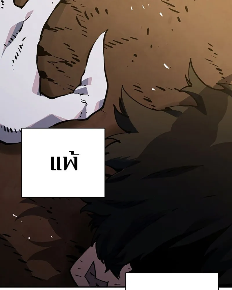 Player ตอนที่ 26 รูปที่ 130