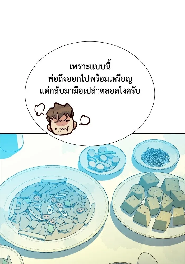 The Lone Necromancer ตอนที่ 18 รูปที่ 19