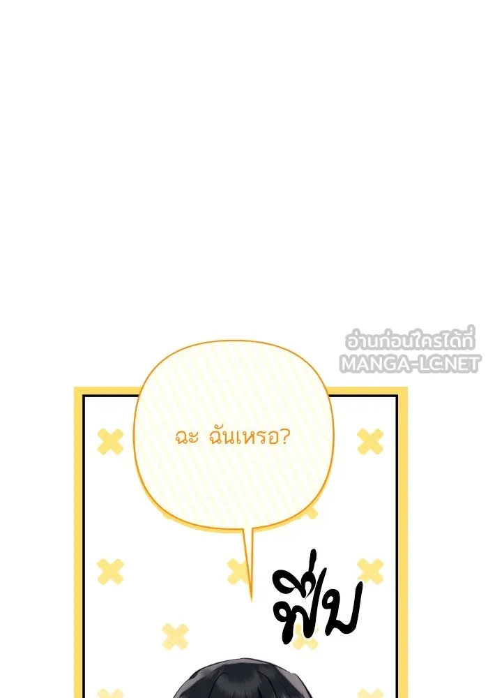 บุตรสาวของดยุกปีศาจ ตอนที่ 107 รูปที่ 3