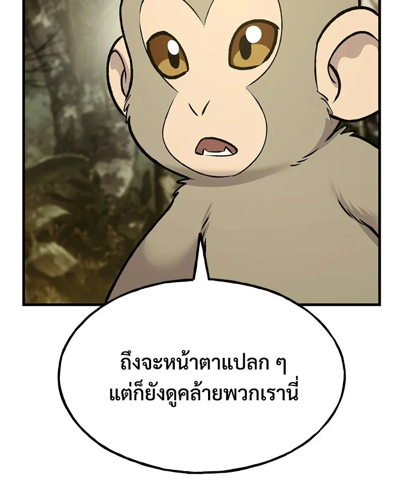 ปลูกผักพิชิตหอคอย ตอนที่ 125 รูปที่ 97