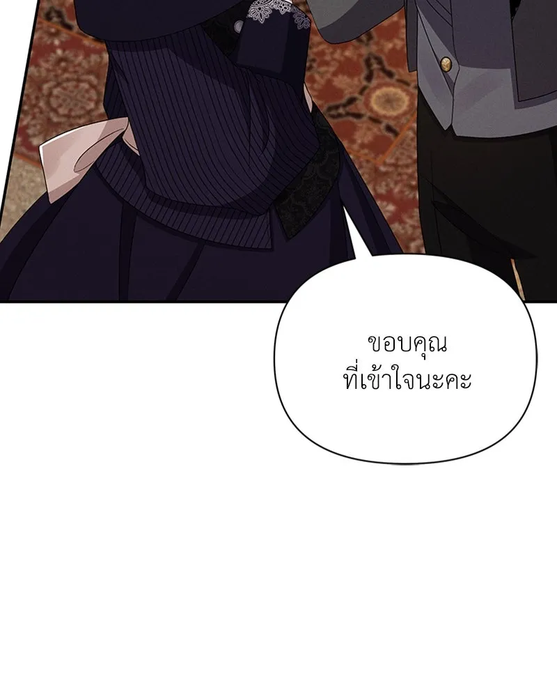 โอ้ ศัตรูที่รัก ตอนที่ 57 รูปที่ 116