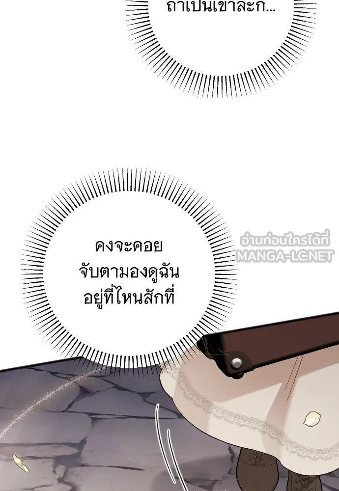 จำเลยหัวใจ ตอนที่ 64 รูปที่ 129